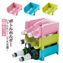 3個セット ビール ペットボトルホルダー 冷蔵庫内 収納 ホルダー 収納ケース 缶ストッカー 3個セット ワイン ドリンクホルダー 缶 缶ストッカー 缶収納ラッ...