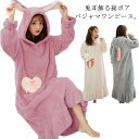 送料無料 着る毛布 もこもこ ワンピース ルームウェア 部屋着 フード付き 兎耳 うさぎ レディース ロング 大人 ふわふわ パジャマ 秋冬 可愛い 韓国 おし...