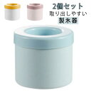 1.3cm角氷 製氷機 製氷器 シリコン製氷皿 シリコン製氷皿 2個セット シリコン 小粒 蓋付き 製氷皿 小分け 四角氷 柔らかい アイストレー 製氷トレー ...