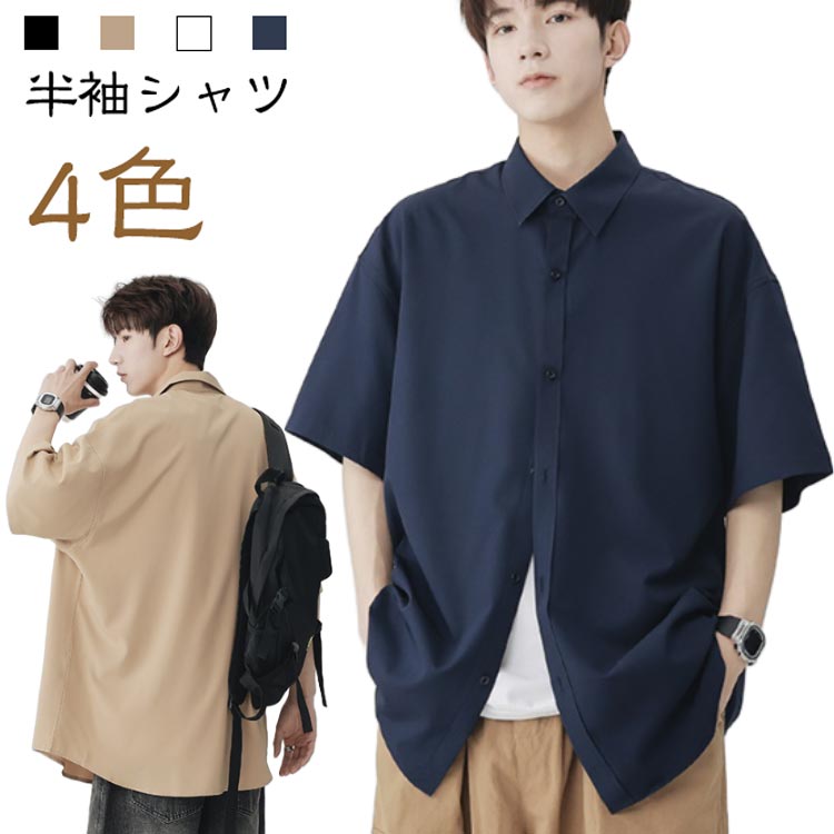 乐天商城 - 半袖 半袖シャツ 無地 冷感 速乾 シャツ バンドカラー ゆったり 夏服 吸汗速乾 カジュアルシャツ 開襟シャツ シャツ ビジネス