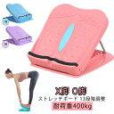 ストレッチ器具 アキレス腱 x脚 ストレッチボード 腰 ストレッチングボード 足首 体幹 足つぼ ふくらはぎ 背中 むくみ ストレッチングボード 足痩せ 健康 角度 器具 o脚 グッズ リハビリ 立仕事 柔軟 疲れ 耐荷重400kg 13段階調整 室内 運動 自宅 筋トレ X O脚