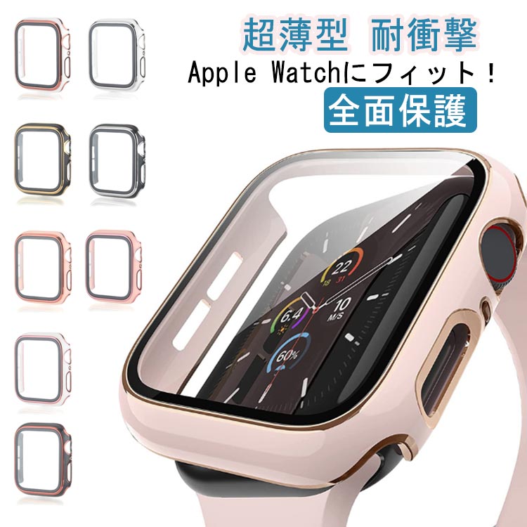 樂天商城 - Apple 6 カバー Watch Watch 40mm 7 カバー 45mm 8 ケース 10 アップルウォッチ Apple SE 5 46mm カバー アップルウォッチ 44mm ブルーライトカット iWatch Series3/2/1 42mm 38mm 超薄型 41mm アイ ウォッチ 全面保護 ケース フィルム一体 耐衝撃 送料無料