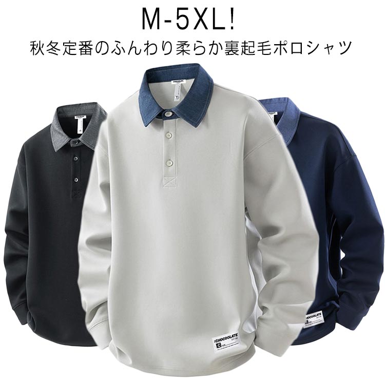 乐天商城 - 春 防寒着 きれい目 重ね着 裏起毛 秋冬服 レイヤード風 メンズ おしゃれ ドッキング 長袖 ビジネス 通勤 ポロシャツ 男子 トップス ワイシャツ 暖かい ポロシャツ 大人 プルオーバー チクチクしない 柔らかい ソフト 肌触り 20代 30代 40代 50代 ギフト プレゼント
