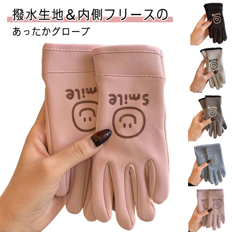 アウトドア 子供用手袋 男の子 通学 手袋 男女兼用 女の子 撥水 こども てぶくろ 冬 グローブ 外遊び ..