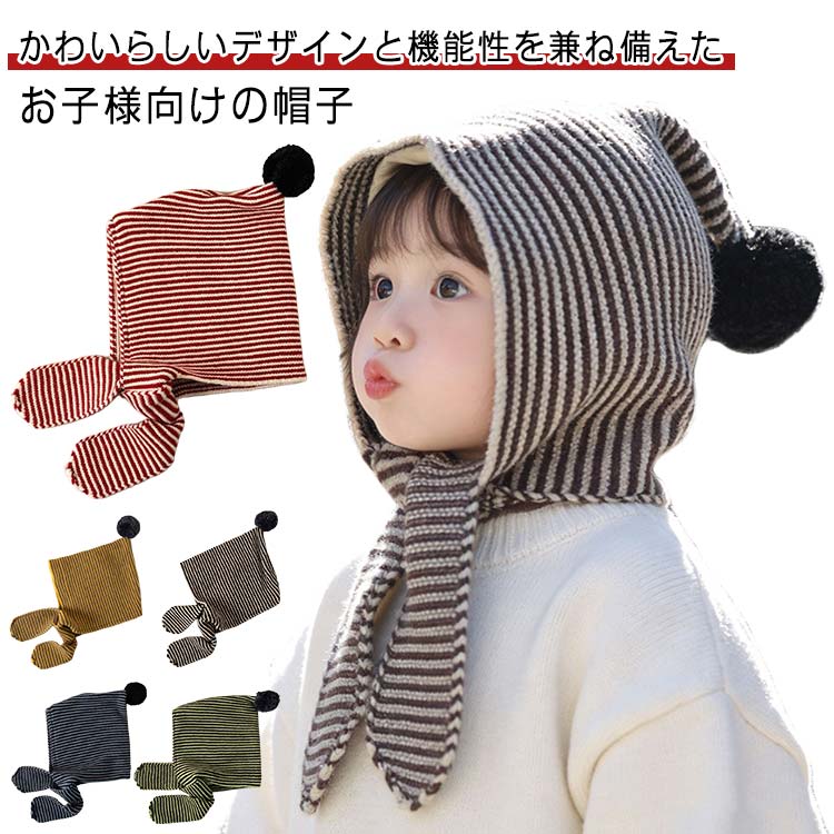 Knit Hat - ニット帽 子供ニット帽子 女の子 一体 キッズ 男の子 防寒 こども ニット帽子 子供帽子 ネックウォーマー帽子 子供 可愛い ベビー帽子 マフラー 一体型帽子