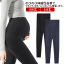 タイツ マタニティ 春夏秋 レギンス ヨガパンツ 9分丈 5分丈 マタニティ マタニティレギパン 妊娠服 産前 産後 楽チンパンツ 送料無料