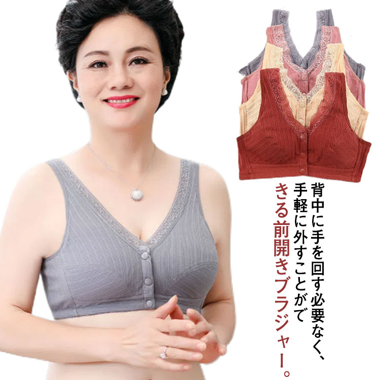 綿 授乳ブラ 高齢者 ノーワイヤー 授乳ブラ 送料無料 下着 ラジャー 前開きブラジャー ミセス お年寄り 婦人 ブラ 肌着 通気吸汗 60代70代80代 2枚...