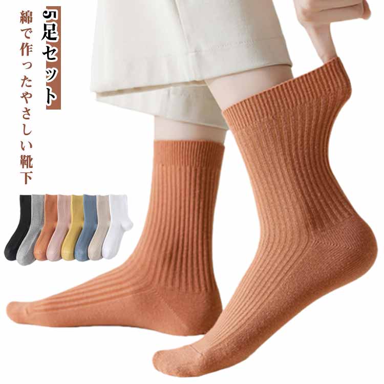 樂天商城 - コットン 靴下 靴下 5足セット 秋冬 通学 ショートソックス クルーソックス おしゃれ 綿 くつした 女性用 クルー丈 秋 抗菌防臭 室内 通年 スニーカーソックス 無地 部屋着 レディース 通勤 アウトドア