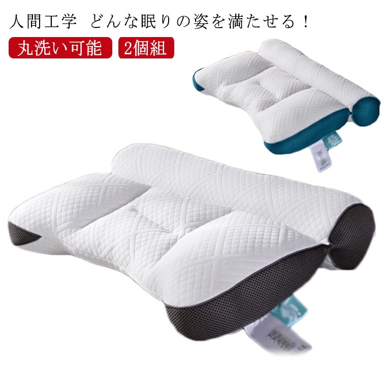 楽天Forestgreenshop洗える 快眠 誕生日 男性 40*60cm 横向き寝 肩 枕 ストレートネック 健康グッズ まくら 頚椎 肩こり 首こり 枕 頭痛 女性 頚椎安定型 痛み 首 牽引 ストレートネック 頸椎サポート 超快適ハイテク頚椎牽引ケア枕 プレゼント 母の日 父の日 新生活 快眠枕