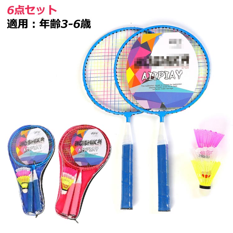 軽量 バドミントン 6点セット 子供 セット バトミントン 子供用 セット バドミントン バドミントン こども テニス こども用 ラケット バドミントン ばとみんとんラケット セット 幼児 バドミントン テニスラケット 子ども用 親子セット ラケット