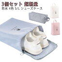 3個組 かわいい ゴルフ 上靴袋 薄型 スポーツ 小学生 シューズケース シューズ袋 防水 中学生 子供 上履き入れ 高学年 シューズバッグ 野球 大人 小学校...