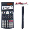 12桁 大学生 2桁表示 数学自然表示 数学電卓 おしゃれ 二重電源 科学電卓 関数計算機 高精細 関数電卓 多機能 ソーラー 電池 LCD表示 関数電卓 読み...