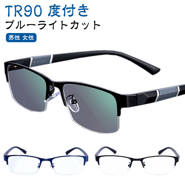 だて 軽量 度なし TR90 ビジネス メンズ メガネ フレーム 度あり 度付きメガネ 近視 度付き 乱視 ダテ 眼鏡 ブルーライトカット 鼻パッドあり 度入り スクエア 鼻パッド付き ズレ防止 レディース メンズ 男性 女性 おしゃれ かっこいい 伊達