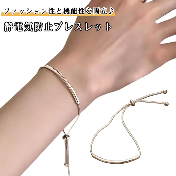 静電気除去 送料無料 金属アレルギーフリー おしゃれ ブレスレット 静電気軽減 ブレスレット アクセサリー 肩こり軽減 静電気防止 カジュアル