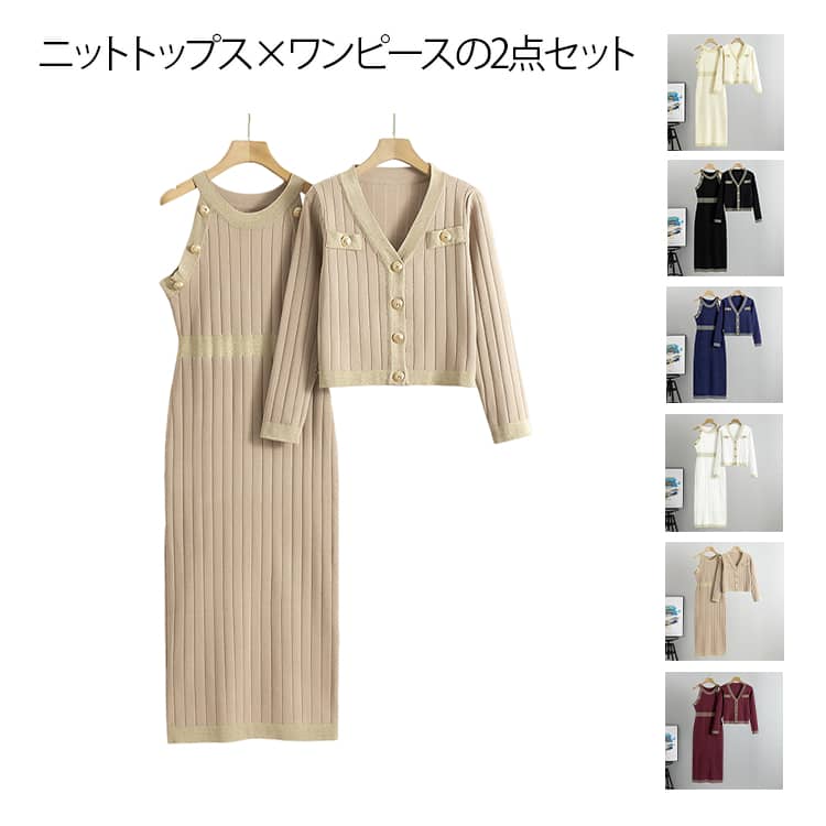 樂天商城 - カーディガン ニットワンピース セットアップ ノースリーブ ロングワンピース ボタン 春 秋 冬 大人 きれいめ エレガント お嬢様 上品 大人 おしゃれ お洒落 可愛い