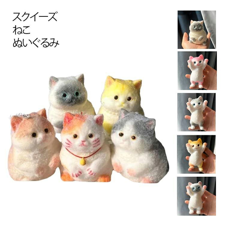 楽天市場】スクイーズ キティちゃんの通販