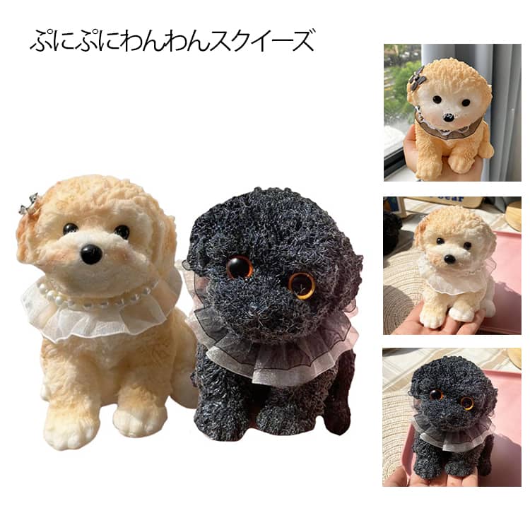 樂天商城 - ふわふわ ぷにぷにわんわん こども 柔らかい ぷにぷにわんわん 犬好き インテリア 犬 グッズ 癒し デスク おもちゃ スクイーズ ぷにぷに わんちゃん 人形 小学生 女の子 クリスマス インスタ映え おもちゃ ストレス解消