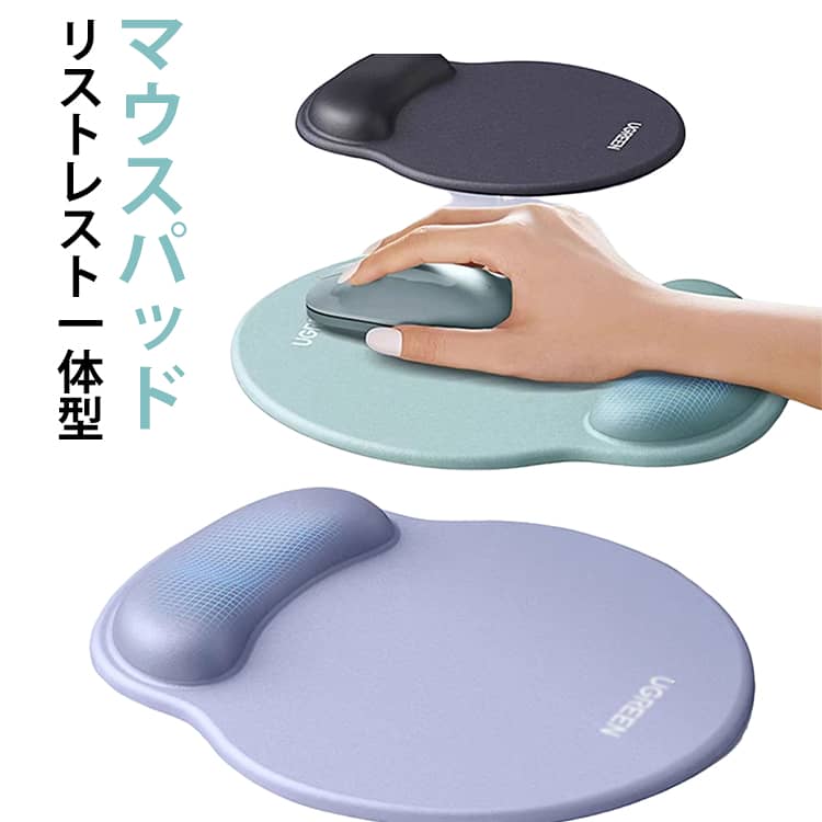 アームレスト付きマウスパッド【素敵な表面質感】高品質な布製の表面で、マウスのスムーズな移動や正確な移動が可能です。サイズが小さいのでどこでも使用できます。【周辺強化設計】エッジは緻密に編まれ、美しいだけでなく、耐久性もあります。シンプルでエ...