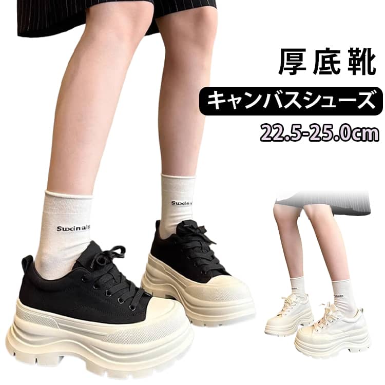 乐天商城 - 靴 ランニングシューズ 厚底スニーカー ローカット スニーカー レースアップシューズ 黒 キャンバス レディース 身長アップ 美脚 厚底シューズ カジュアルシューズ 厚底 大きいサイズ 厚底靴 通学 厚底スニーカー 履きやすい キャンバスシューズ
