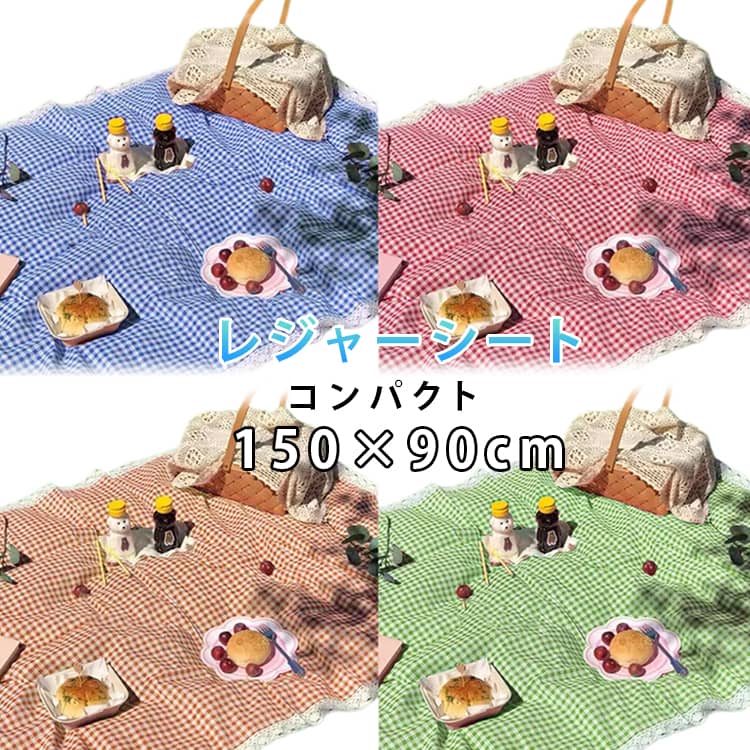 Leisure Sheet - 2人用 子供 遠足 パパ コンパクト 女の子 ピクニックシート キッズ 150×90cm 軽い 軽量 現 子ども 親子 遠足 一人用 ママ 男の子 レジャーシート 洗える 携帯 レジャーシート おしゃれ かわいい 家族 ファミリー 保育園 幼稚園 運動会 チェック