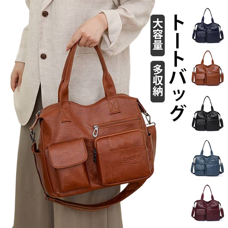 乐天商城 - レザー トートバッグ ななめ掛け レディース 軽量 軽量 大人 キルティング トート 2way 大容量 撥水 持ち手長め はっ水 肩掛け 多収納 ハンドバッグ ショルダーバッグ シンプル 通勤 女性 かわいい おしゃれ スタイルオンバッグ
