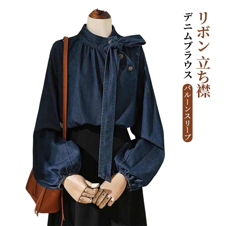乐天商城 - デニムブラウス レディース バルーンスリーブ 長袖 シャツ シャツブラウス トップス デニムシャツ リボン 大人可愛い カジュアル 体型カバー ぽわん袖 ボリューム袖 おしゃれ かわいい S M L XL 2XL