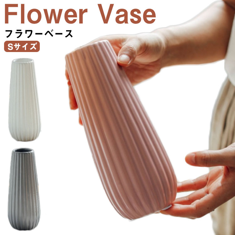 Sサイズ 一輪挿し ブーケ 北欧 フラワーベース 陶器 花瓶 フラワーベース 和風 おしゃれ モダン 花瓶 オーナメント オブジェ 花瓶 陶器 かびん 陶器 花びん 花器 生け花 花 ドライフラワー フェイク グリーン 花入れ 花立て 置き物 フラワーポット インテリア 雑貨 送料無料