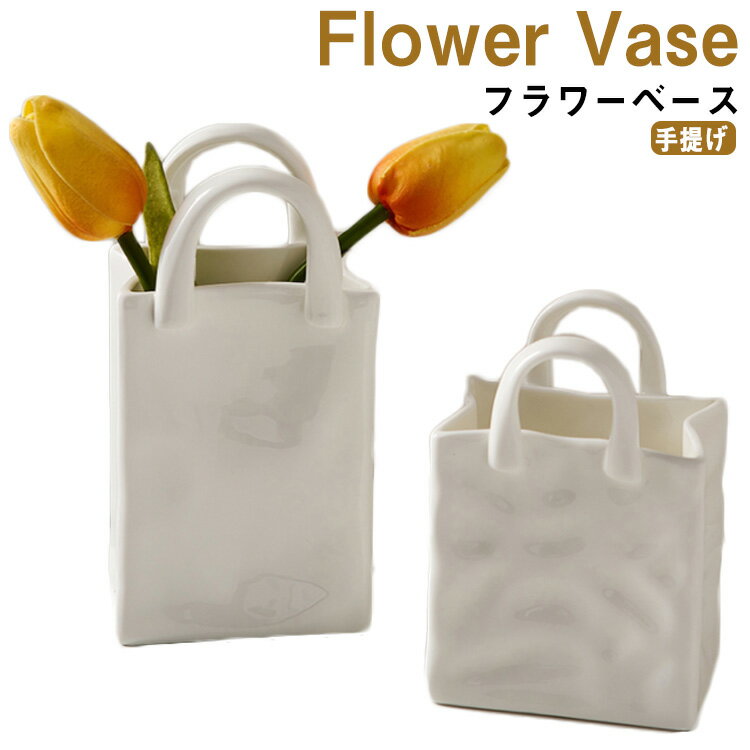 楽天市場】紙袋 送料無料(花瓶|インテリア小物・置物 楽天市場】紙袋 送料無料(花瓶|インテリア小物・置物
