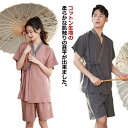レディース 甚平 大きいサイズ 浴衣 風 綿 甚平 レトロ おしゃれ 夏 大人 夏服 男性 女性 ペアルック お揃い 作務衣 温泉浴 パジャマ お風呂上がり 上...
