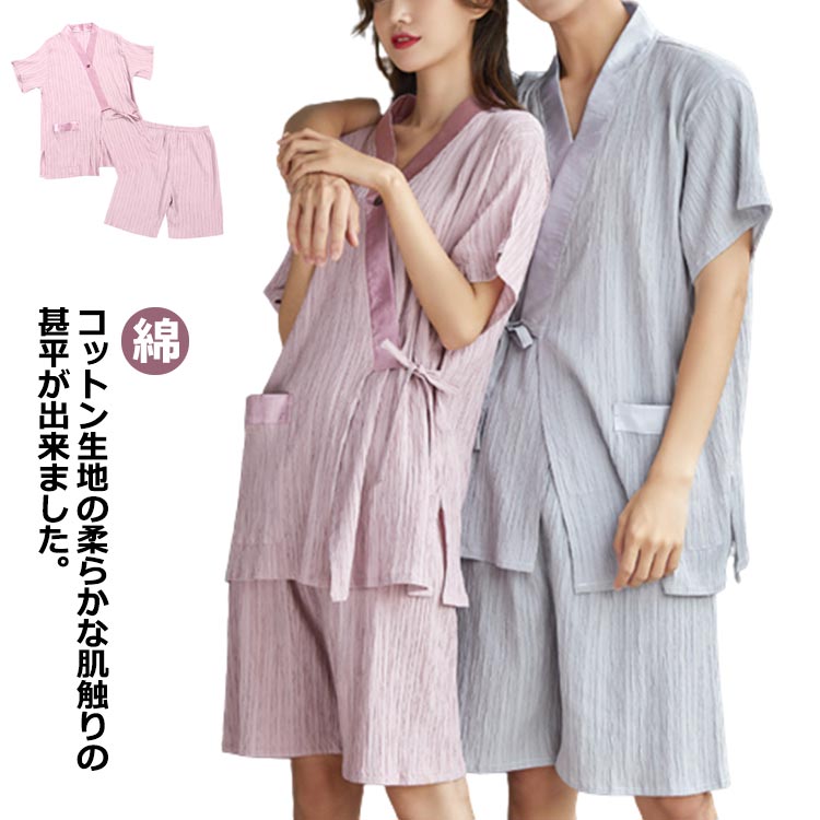 レディース 甚平 大きいサイズ 浴衣 風 甚平 綿 レトロ おしゃれ 夏 大人 夏服 男性 女性 ペアルック お揃い 作務衣 温泉浴 パジャマ お風呂上がり 上下セット 普段着 ンズ 浴衣 女性 涼しい 夏 おしゃれ ペアルック 前開き 部屋着 夏物 大人 ルームウエア 送料無料