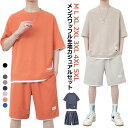 スウェットセットアップ メンズ 2点セット スウェット セットアップ カジュアルセット ジャージ カジュアル セット 大きいサイズ 夏 半袖 スウェット 無地 ...