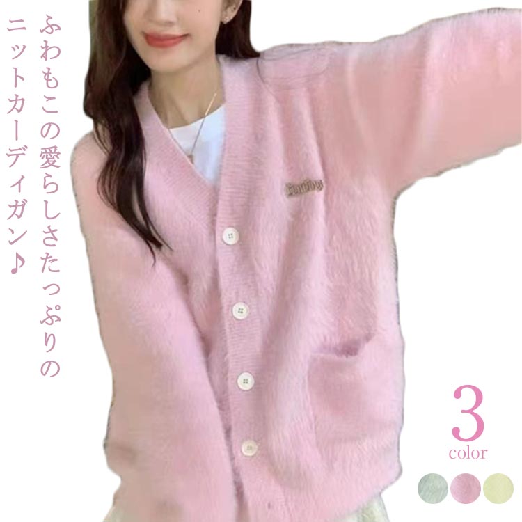 楽天市場】ふわふわ カーディガン（カラーピンク）（レディース