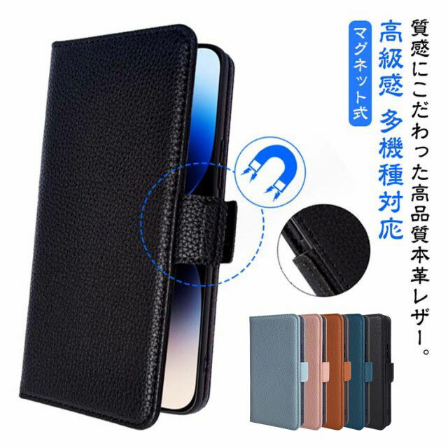 乐天商城 - iPhone15 iPhoneケース レザー 本革 シンプル 高級感 スマホケース 多機種対応 iPhone15ProMax iPhone15Pro iPhone15Plus iPhone14 iPhone14Plus iPhone14Pro iPhone14ProMax iPhone13 携帯ケース 手帳型ケース 手帳ケース 送料無料