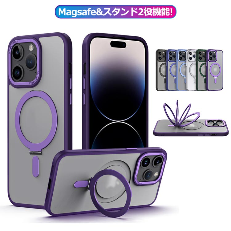 iPhone15 iPhone 15 iphone 14 pro ケース magsafe iphoneケース クリア リング付き iphone 15pro 15plus 15promax ケース 極薄 スマホ ケース 薄型 スタンド機能 ケース おしゃれ リング 付き TPU 耐衝撃 軽 シンプル ワイヤレス充電 カメラレンズ保護 送料無料