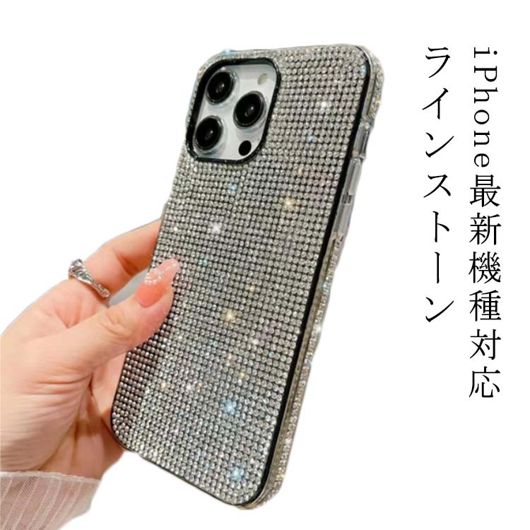 樂天商城 - iphone ケース ラインストーン iPhone15 Pro promax plus ケース キラキラ 韓国 かわいい シルバー iPhone 14 13 12 Pro promax カバー 可愛い iPhoneケース 派手 スマホケース おしゃれ 送料無料