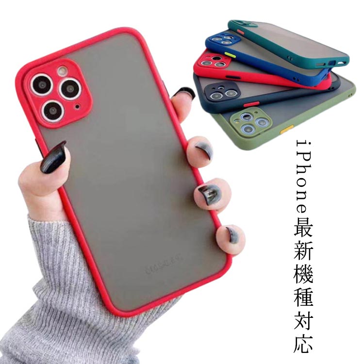 乐天商城 - スマホケース iphone iphoneケース ハードケース iphone15 ケース iphone15pro iphone15promax ケース iphone14 ケース iphone14pro iphone14promax iphone12 12pro mini iphone11 plus ケース 11 pro max promax 韓国くすみ スモーキー 半透明 耐衝撃 ソフト ケース