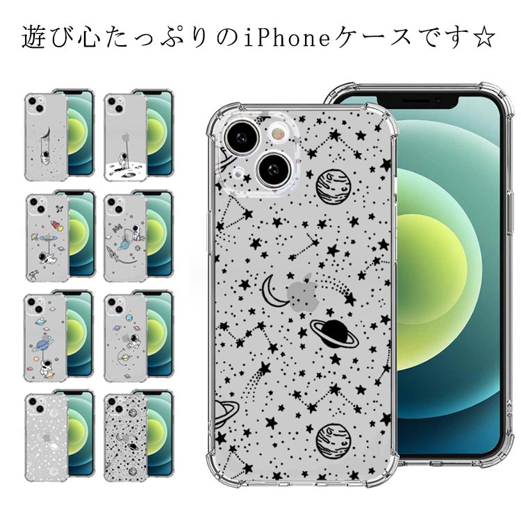 樂天商城 - iPhone15 ケース iPhone 15PRO promax ケース iPhone15ProMAX クリア iPhone15Pro 飛行士 おもしろ iPhone14 可愛い iphone 14 pro iPhone13ProMAX 韓国 透明 おしゃれ りんご 12 11 Pro MAX ストラップホール付き iphoneケース アイフォン
