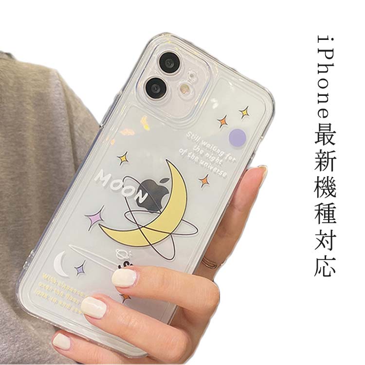樂天商城 - iPhone15 ケース おもしろ iPhone15Pro ケース iPhone14 ケース iPhone15 ケース iPhone14 pro promax iPhone13 韓国 おしゃれ 可愛い かわいい ケース 耐衝撃 クリアケース 透明 送料無料
