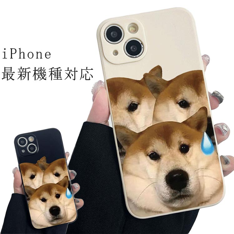 iPhone15 ケース iPhone15Pro ケース おもしろ iPhone14 ケース iPhone15 ケース iPhone14 pro promax iPhone13 韓国 おしゃれ 可愛い かわいい ケース アニマル いぬ イヌ 犬 耐衝撃 面白 ケース 透明 送料無料