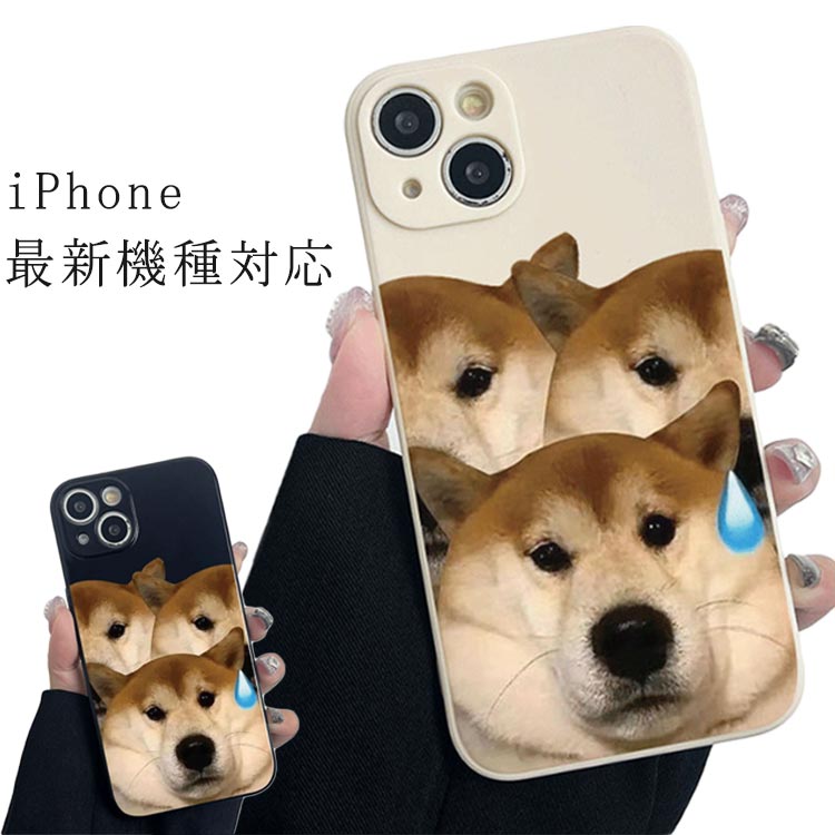 乐天商城 - iPhone15 ケース iPhone15Pro ケース おもしろ iPhone14 ケース iPhone15 ケース iPhone14 pro promax iPhone13 韓国 おしゃれ 可愛い かわいい ケース アニマル いぬ イヌ 犬 耐衝撃 面白 ケース 透明 送料無料