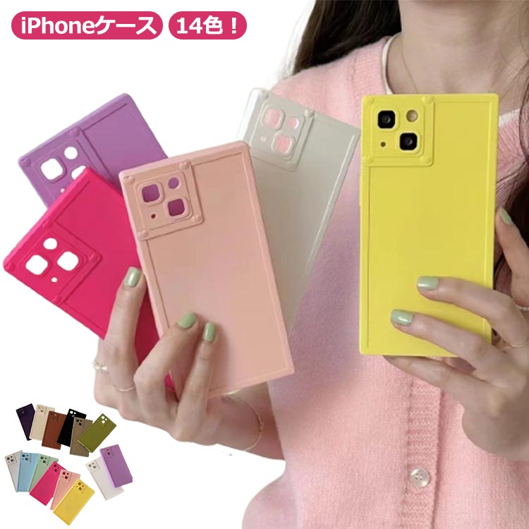 iPhone15 iPhone 15 pro max plus 14 13 promax 12 11 ケース 四角ケース スクエア型 iPhone 12mini 13Pro 13ProMax 四角 かわいい 可愛い シンプル おしゃれ 送料無料