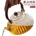 透明 耐熱ガラス ティーポット ティーポット ガラス ガラス製ポット 急須 直火可 ガラス急須 ポット 直火対応 900ML 大容量 お歳暮 耐熱 茶器 烏龍茶...