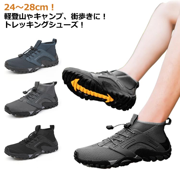 乐天商城 - メンズ おしゃれ ハイカット ブーツ 登山 スニーカー トレッキングシューズ 靴 アウトドア メンズ ウォーキングシューズ 釣り 登山靴 靴 登山 人気 ランキング ウェーディングシューズ ミリタリーブーツ シューズ ハイキング レディース