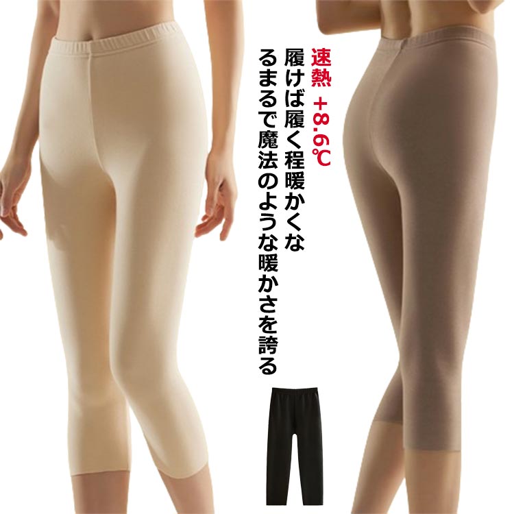 パンツ レギンス レギンスパンツ 防寒 両面起毛 50代 インナー あったか ルームウェア スパッツ 秋冬 冬 インナーパンツ 七分丈 スカー..
