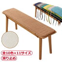 100 送料無料 長座布団 ベンチ cm 180 150 長座布団カバー 200 洗える チェアパッド 北欧 シートクッション 厚手 滑り止め ロング ひも付き...