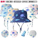 折りたたみ 撥水 プリント アドベンチャーハット キッズ 帽子 サファリハット 撥水帽子 キッズ用 ハット あごひも 子供 カニ 海星 折りたたみ レインハット...