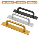 ドアハンドル 吸盤式 強力ドアハンドル ドアハンドル 2個セット バスタブ取っ手 手すり 工事不要 浴室用手すり 手すりサッシ 強力吸盤 窓 取っ手 ポータブル...