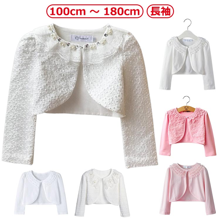シンプル ホワイト 【送料無料】子供ドレス 女の子 ショート丈 白 子供ドレス 100 子供ボレロ キッズ ..