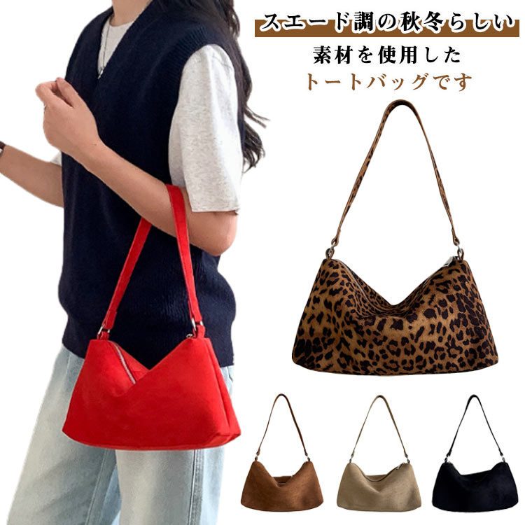 レディース カジュアル 横型 フォーマル 小さめ 秋バッグ 肩掛けバッグ ハンドバッグ バック トートバ..