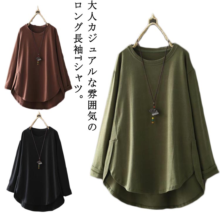 T-Shirts - ビッグシルエット Tシャツ ロングTシャツ レディース 長袖 秋冬 両面起毛 カットソー ロング丈 ロンT ティーシャツ 春秋 カジュアル 可愛い 大きいサイズ テールカット M L XL 2XL 3XL